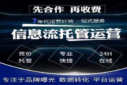 探索SEM代运营托管公司在移动营销中的运用